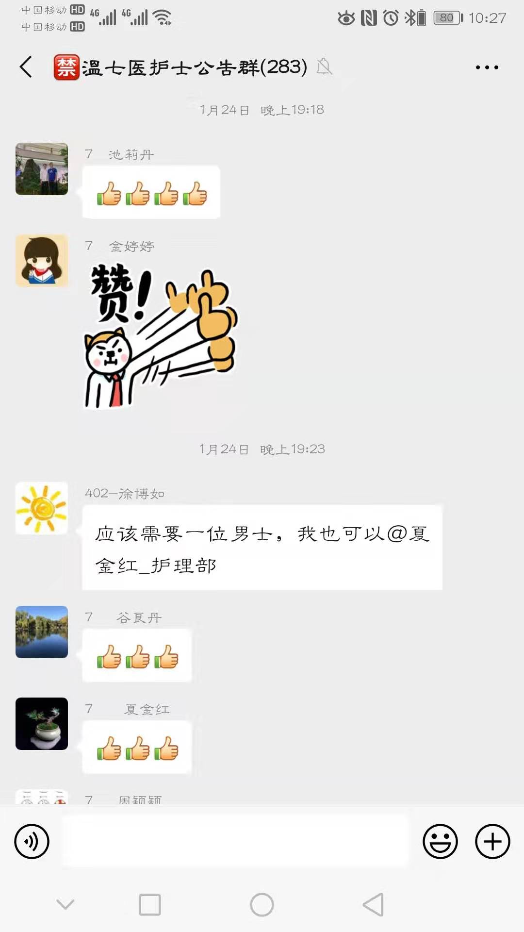 病毒無(wú)情，人有情，七醫(yī)護(hù)理人主動(dòng)請(qǐng)纓 (2).jpg