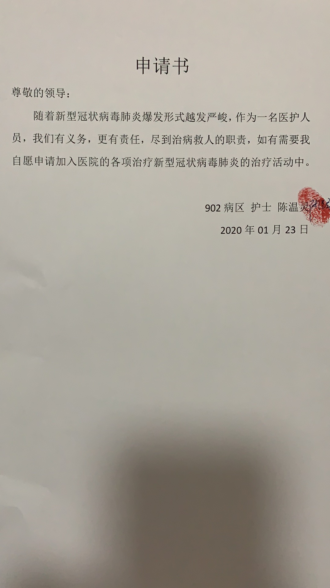 病毒無(wú)情，人有情，七醫(yī)護(hù)理人主動(dòng)請(qǐng)纓.jpg