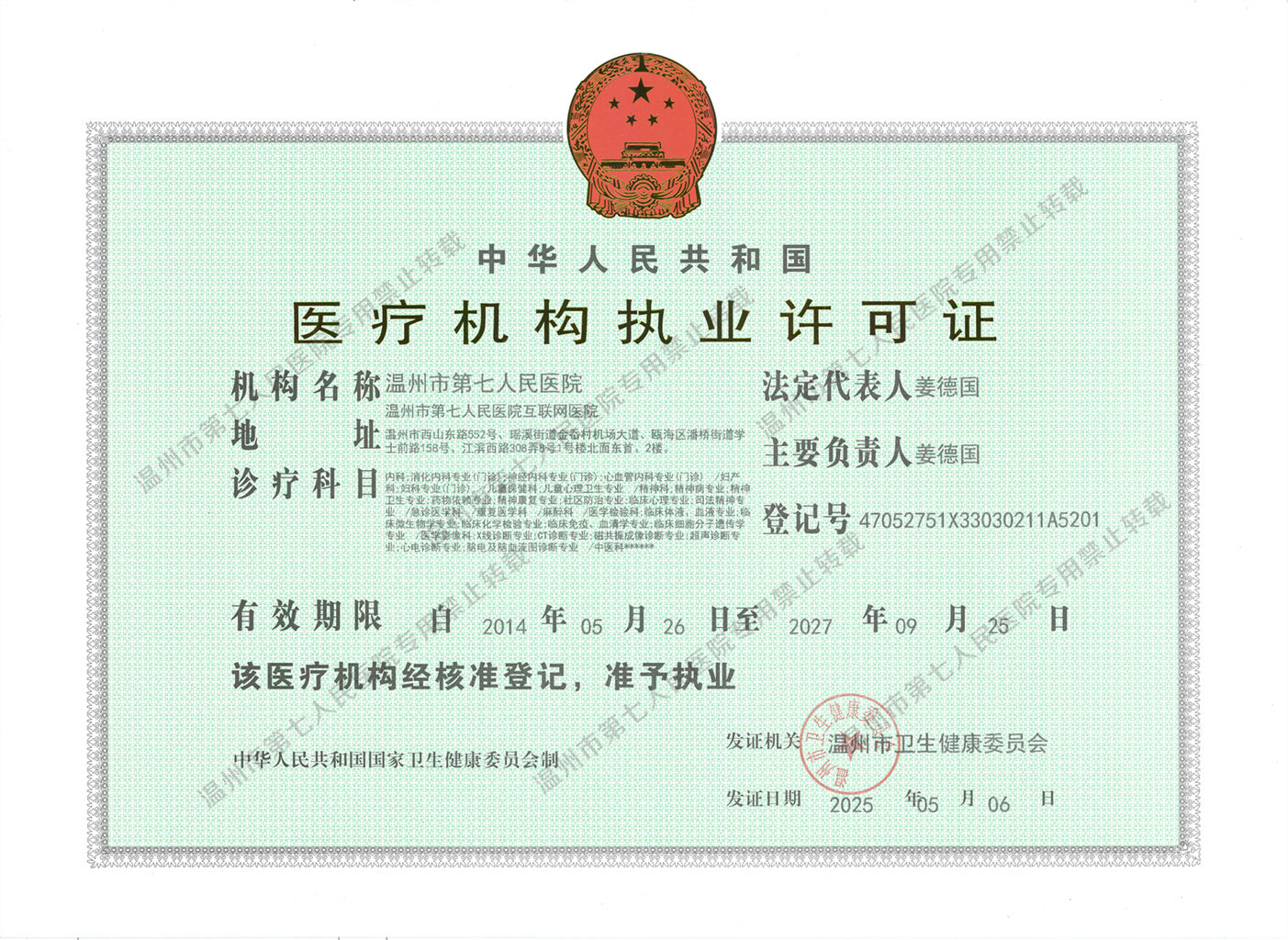 1微信圖片_20250524145303.png